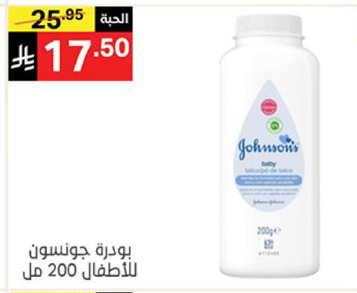 available at سوبرماركت نوري‎ in مملكة العربية السعودية, السعودية, سعودية - مكة المكرمة