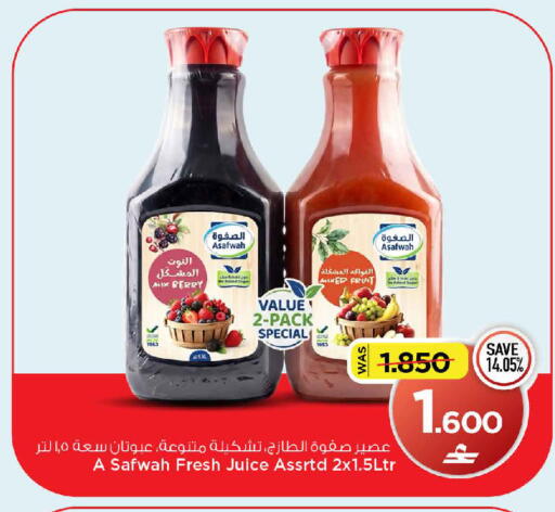 available at مارك & سايف in عُمان - مسقط‎