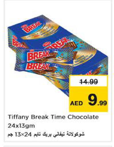 available at نستو هايبرماركت in الإمارات العربية المتحدة , الامارات - دبي