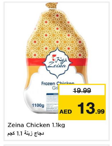 available at Nesto Hypermarket in UAE - Dubai