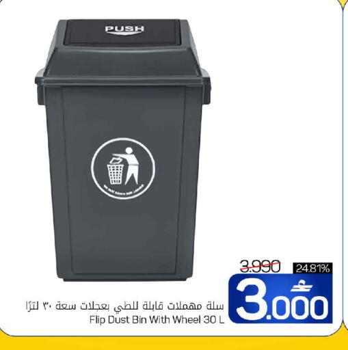 available at MARK & SAVE in Oman - Sohar