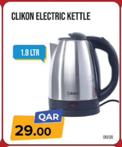 available at Marza Hypermarket in Qatar - Al-Shahaniya