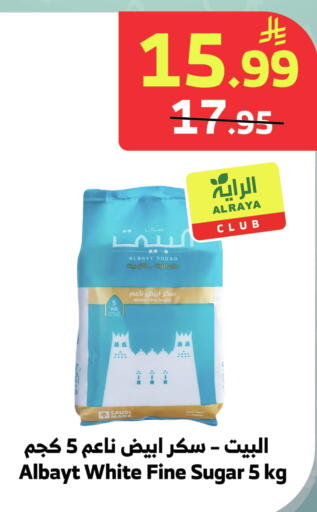 available at Al Raya in KSA, Saudi Arabia, Saudi - Jeddah