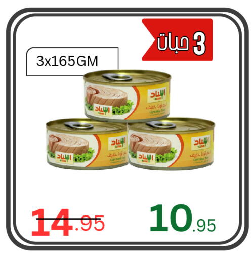 available at اسواق البسمة الخالدة in مملكة العربية السعودية, السعودية, سعودية - خميس مشيط