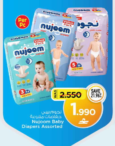 available at MARK & SAVE in Oman - Sohar