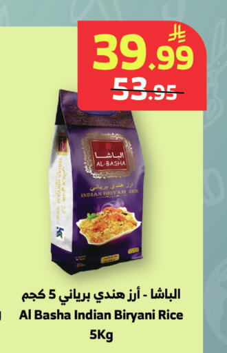 available at الراية in مملكة العربية السعودية, السعودية, سعودية - جدة