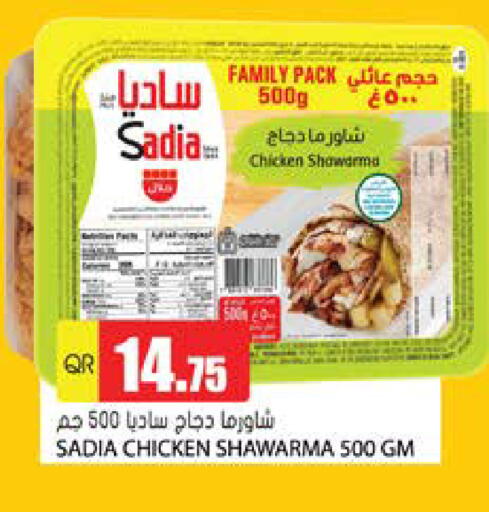 available at جراند هايبرماركت in قطر - الشحانية