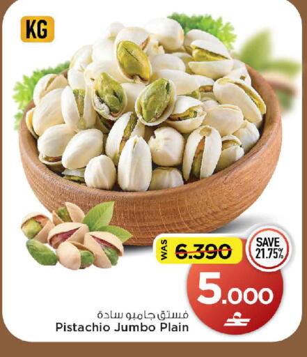 available at MARK & SAVE in Oman - Muscat