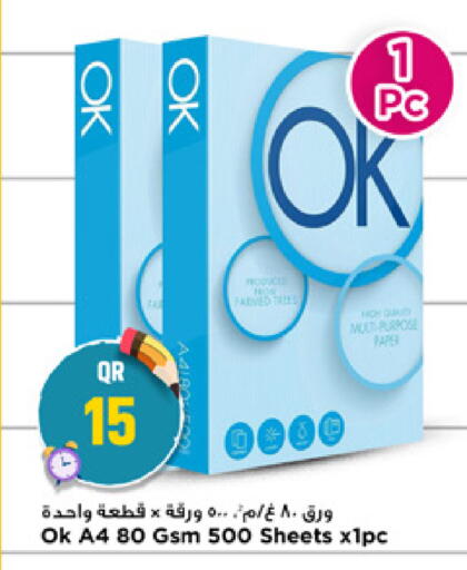 available at مرزا هايبرماركت in قطر - الشمال