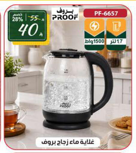 available at Alhadaya Center in KSA, Saudi Arabia, Saudi - Ta'if