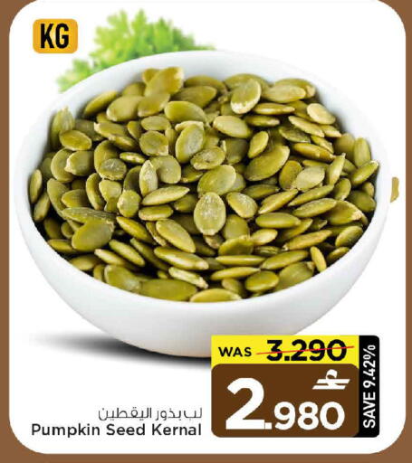 Pumpkin available at MARK & SAVE in Oman - Sohar