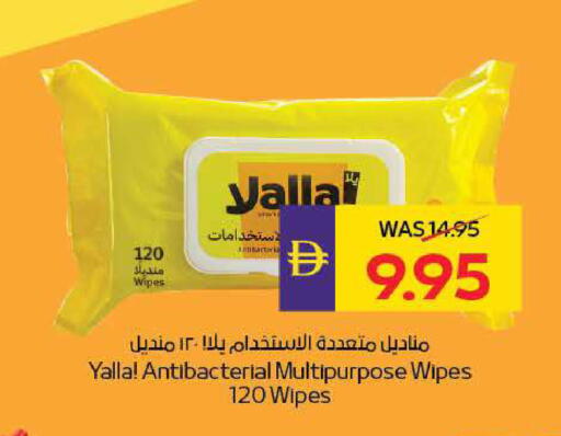 available at ADCOOP in UAE - Ras al Khaimah