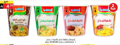 available at سوبرماركت نوري‎ in مملكة العربية السعودية, السعودية, سعودية - جدة