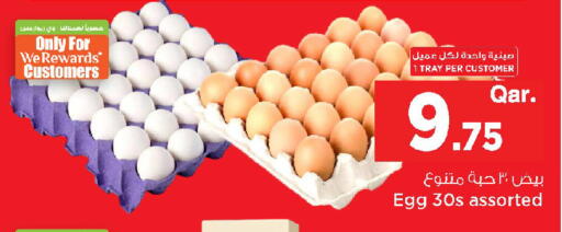 available at Mark & Save  in Qatar - Umm Salal