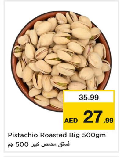 available at نستو هايبرماركت in الإمارات العربية المتحدة , الامارات - دبي
