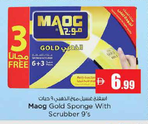 available at نستو هايبرماركت in الإمارات العربية المتحدة , الامارات - دبي