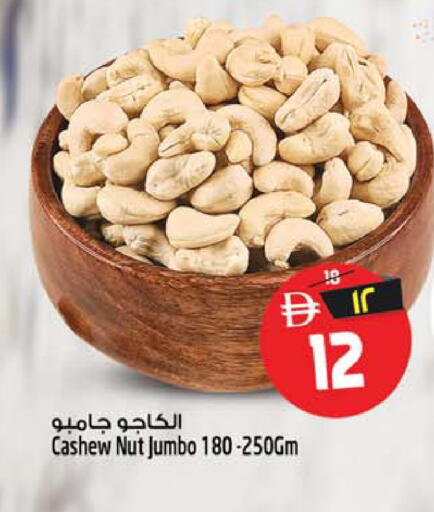 available at Safari Hypermarket in UAE - Sharjah / Ajman