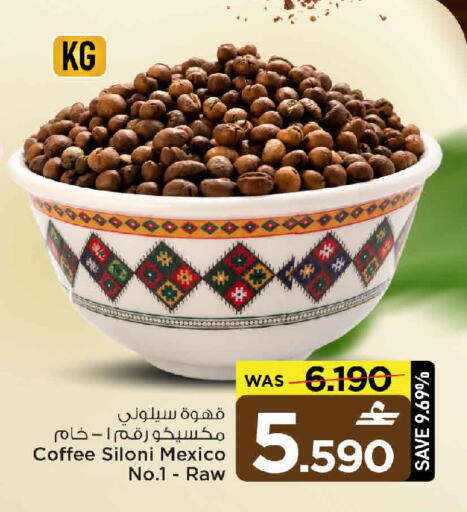available at MARK & SAVE in Oman - Sohar