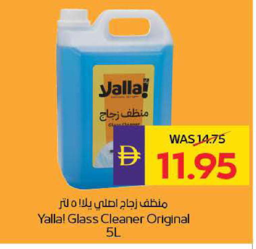 available at أدكووب in الإمارات العربية المتحدة , الامارات - رَأْس ٱلْخَيْمَة