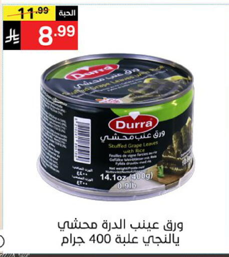 available at سوبرماركت نوري‎ in مملكة العربية السعودية, السعودية, سعودية - مكة المكرمة