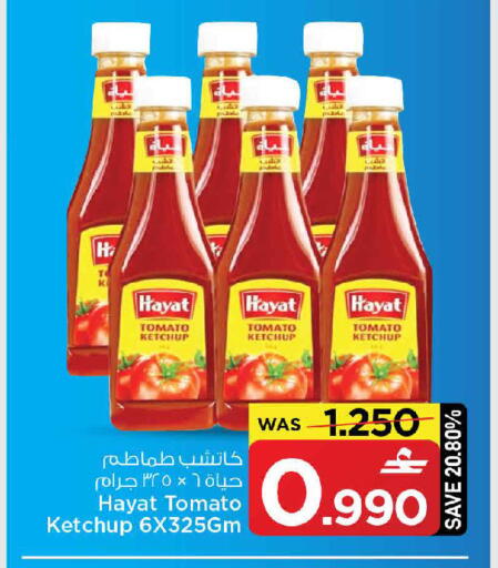 Tomato available at MARK & SAVE in Oman - Sohar