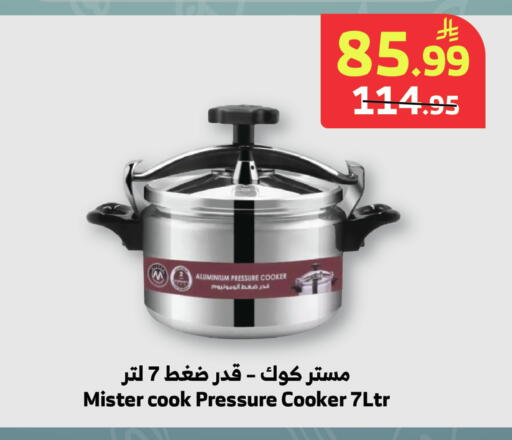 available at Al Raya in KSA, Saudi Arabia, Saudi - Medina