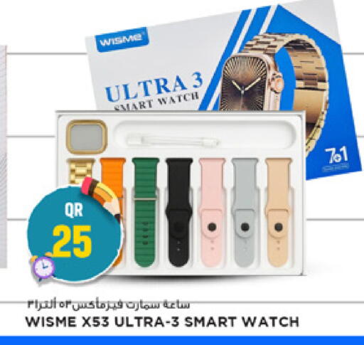available at Marza Hypermarket in Qatar - Al Shamal