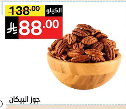 available at سوبرماركت نوري‎ in مملكة العربية السعودية, السعودية, سعودية - جدة