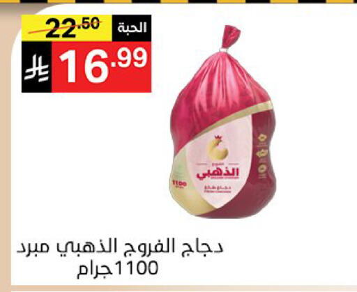 available at Noori Supermarket in KSA, Saudi Arabia, Saudi - Mecca