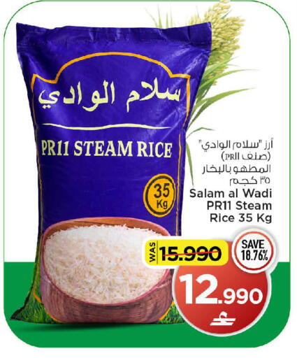 available at مارك & سايف in عُمان - مسقط‎