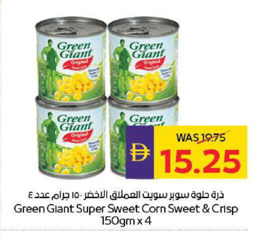 available at ADCOOP in UAE - Ras al Khaimah