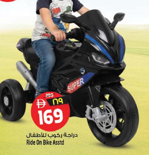 available at Safari Hypermarket in UAE - Sharjah / Ajman