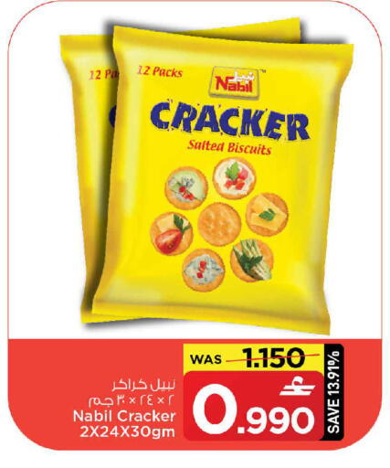 available at MARK & SAVE in Oman - Sohar