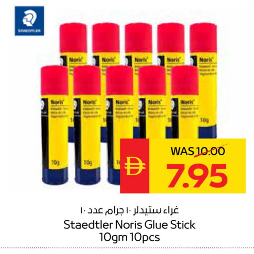available at سبار هايبرماركت in الإمارات العربية المتحدة , الامارات - دبي