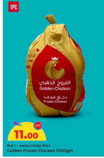 available at روابي هايبرماركت in قطر - الشمال