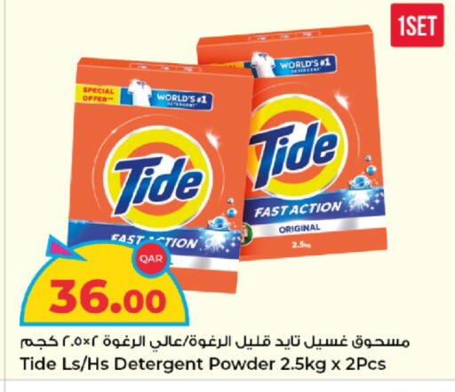 available at Rawabi Hypermarket in Qatar - Al Khor