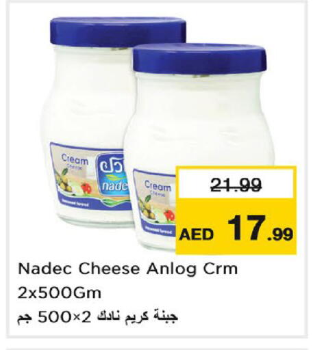 available at نستو هايبرماركت in الإمارات العربية المتحدة , الامارات - دبي