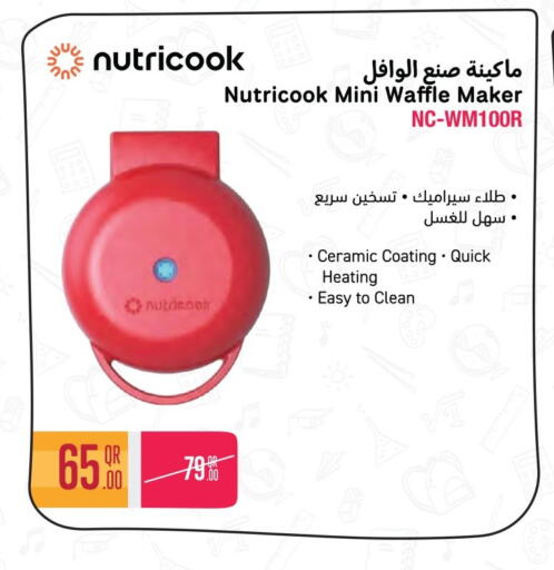 available at جمبو للإلكترونيات in قطر - الشمال