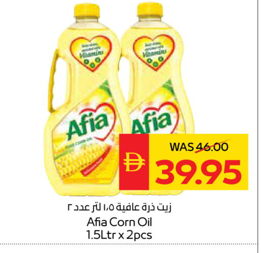 available at سبار هايبرماركت in الإمارات العربية المتحدة , الامارات - رَأْس ٱلْخَيْمَة