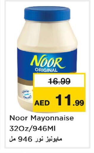 available at نستو هايبرماركت in الإمارات العربية المتحدة , الامارات - دبي