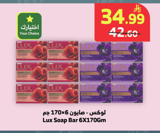 available at Al Raya in KSA, Saudi Arabia, Saudi - Jeddah