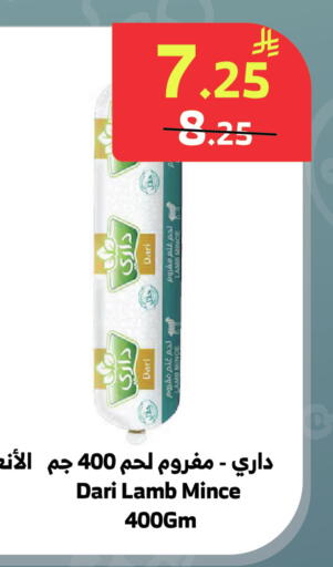 available at Al Raya in KSA, Saudi Arabia, Saudi - Medina