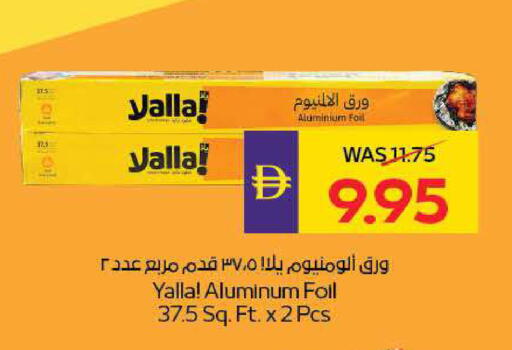 available at ADCOOP in UAE - Ras al Khaimah