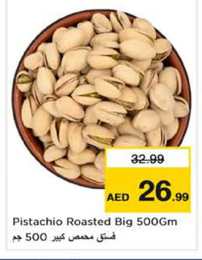 available at نستو هايبرماركت in الإمارات العربية المتحدة , الامارات - دبي