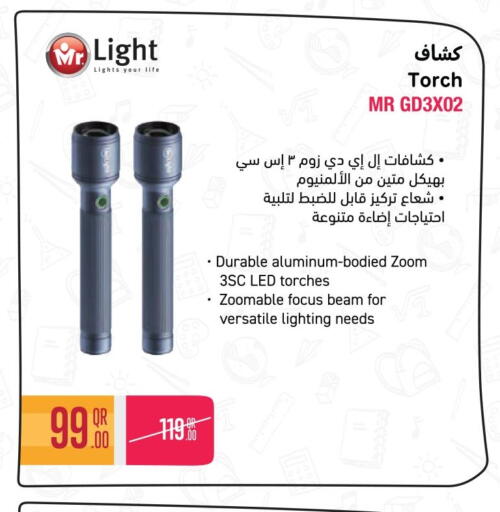 available at جمبو للإلكترونيات in قطر - الضعاين