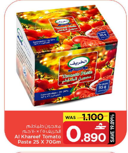 Tomato available at MARK & SAVE in Oman - Sohar