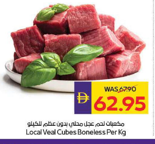 available at ADCOOP in UAE - Ras al Khaimah