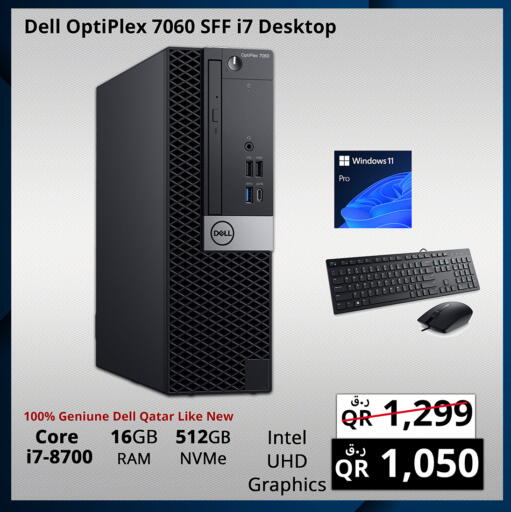 available at برستيج كمبيوتر in قطر - الشمال