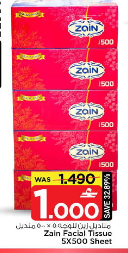 available at MARK & SAVE in Oman - Sohar