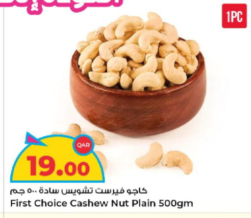 available at Rawabi Hypermarket in Qatar - Al Wakra